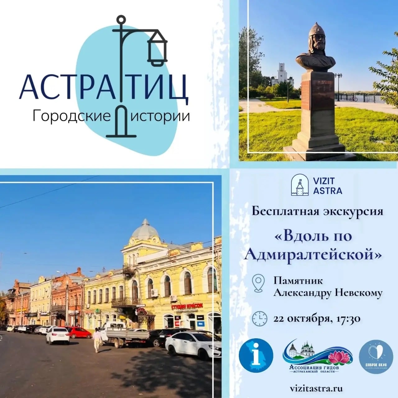 Бесплатная экскурсия по городу «Вдоль по Адмиралтейской»