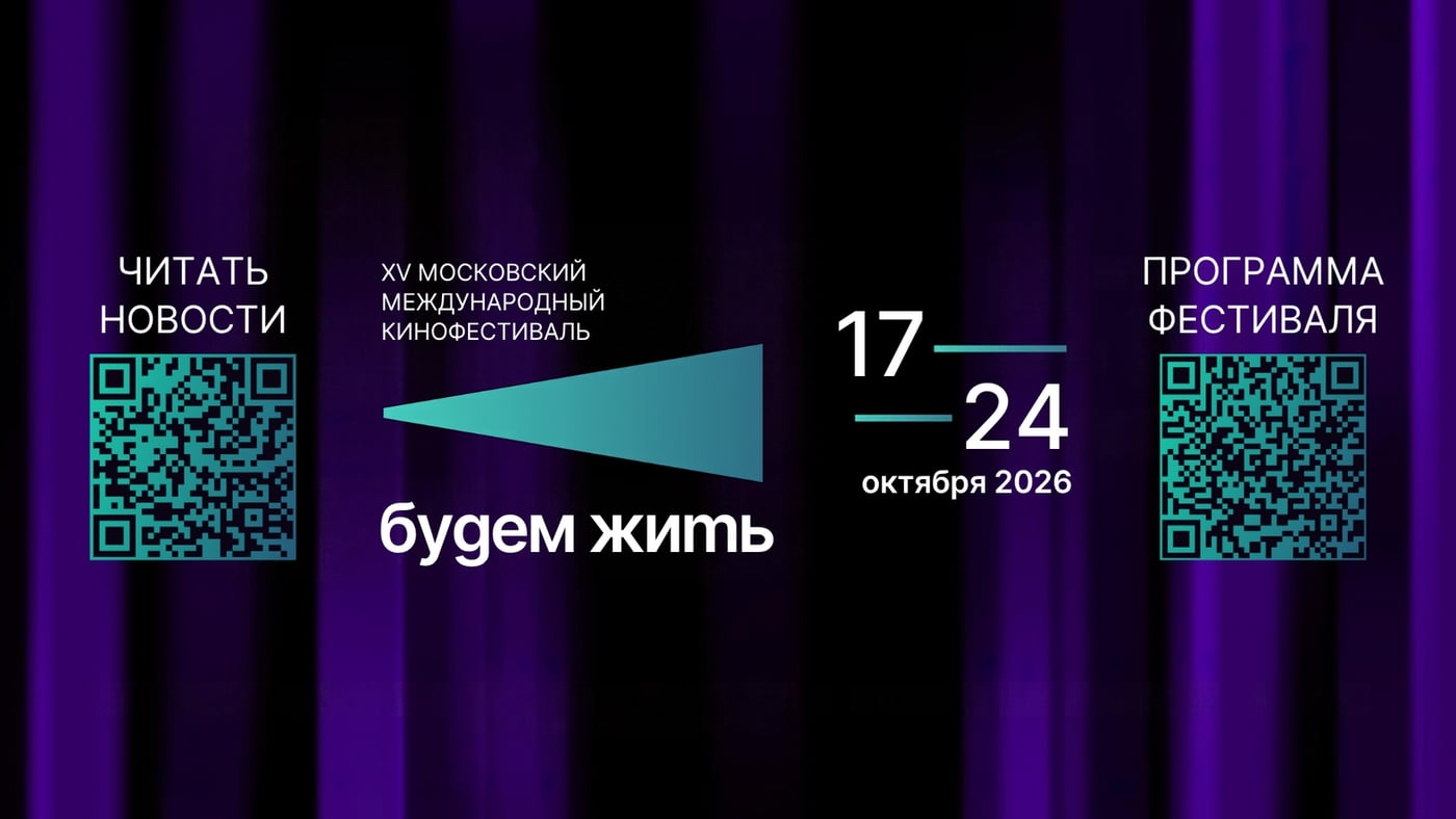 Фестиваль «Будем жить»