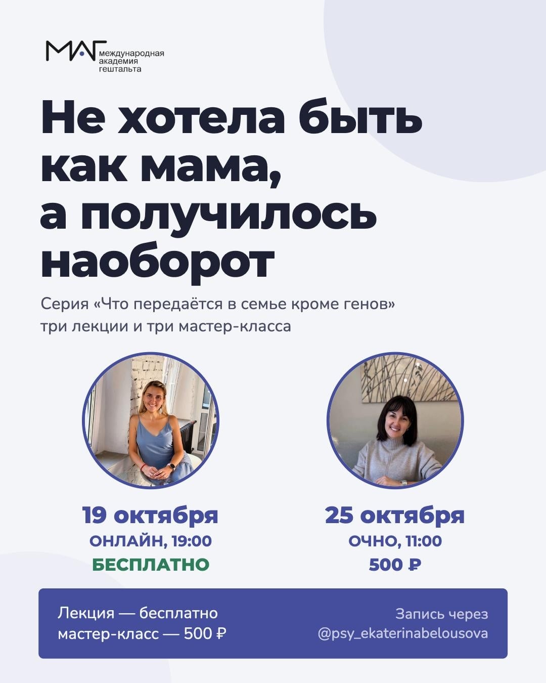 ‍ ‍ ‍ «Не хотела быть как мама, а получилось наоборот»