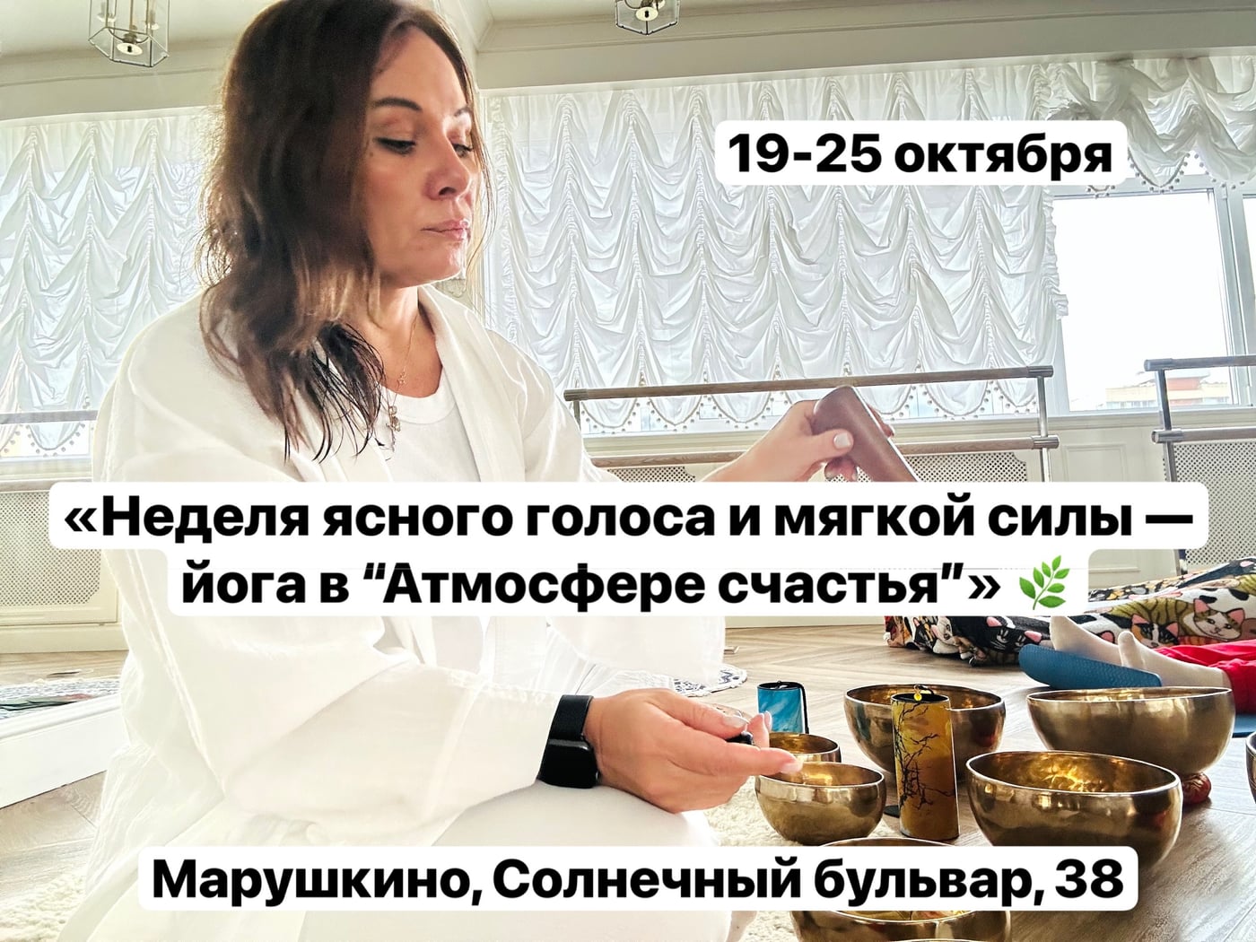 РАСПИСАНИЕ студии «Атмосфера счастья»