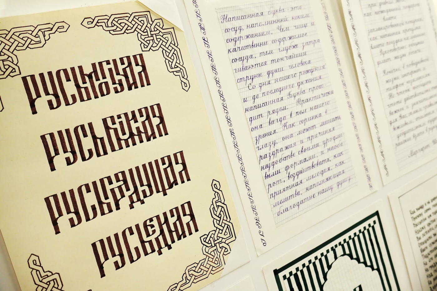 Мастер-классе «Русская вязь»
