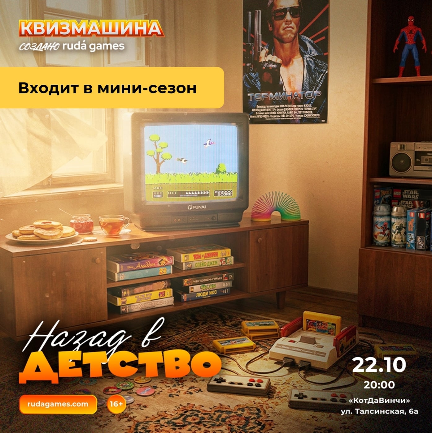 Вторник 20 октября 20:00 Туц Туц QUIZ «Радиохиты»!
