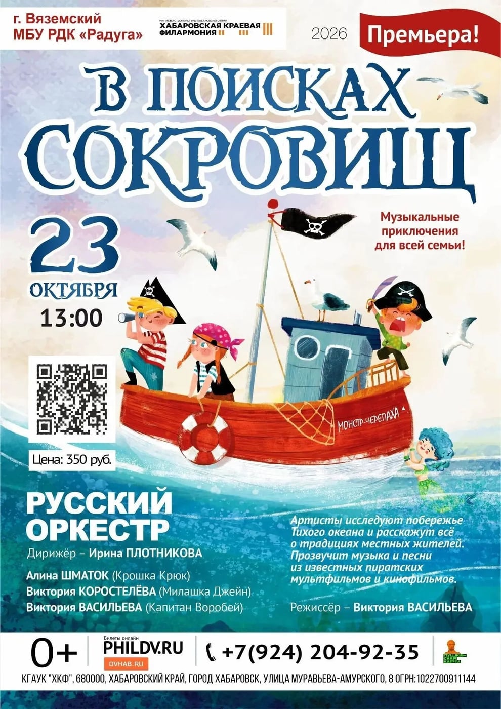концертный зал МБУ "РДК "Радуга"