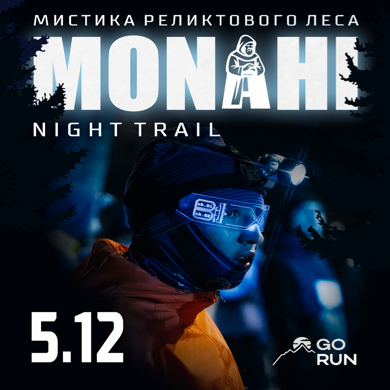 MONAHI NIGHT TRAIL 2026