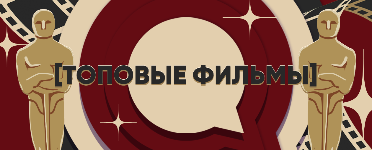 Квиз, плиз! топовые фильмы · CLUB LIBERTY BAR