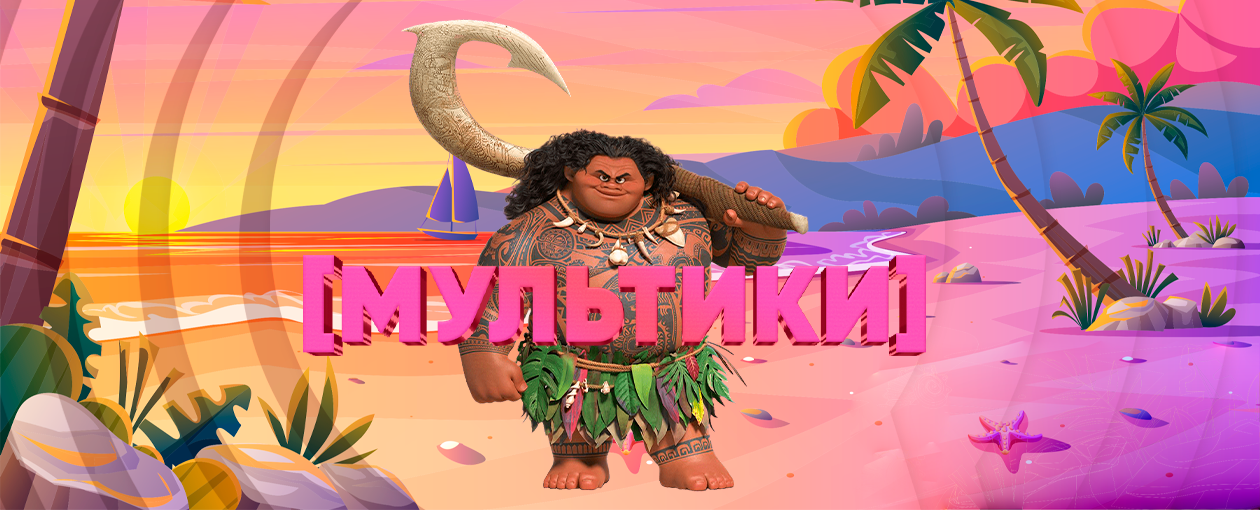 Квиз, плиз! мультики · УСТРИЦЫ & ТАНЦЫ
