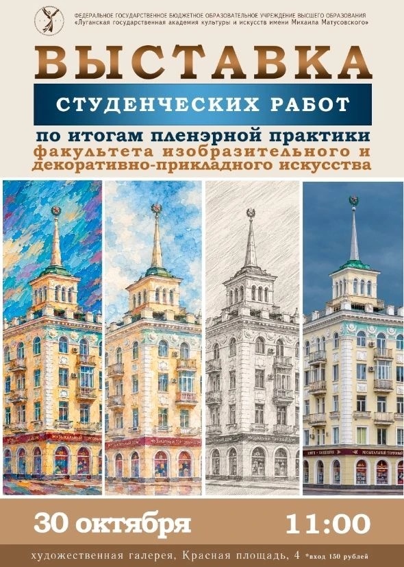 Выставка студенческих работ по итогам пленэрной практики