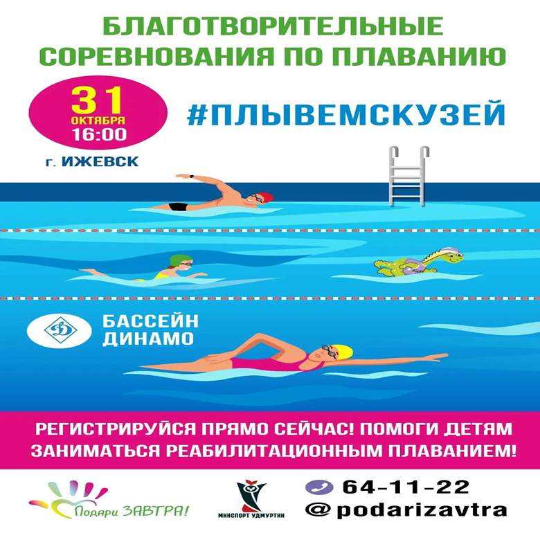 “Плывем с Кузей" 2026