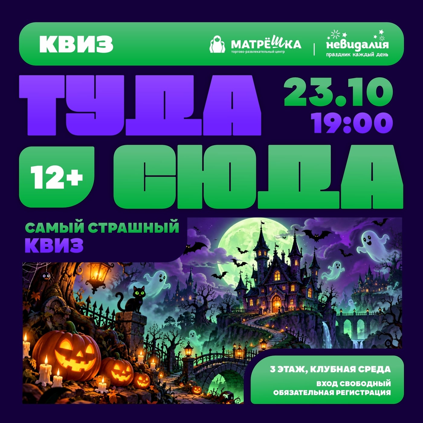ТРЦ «Матрёшка», г. Тюмень