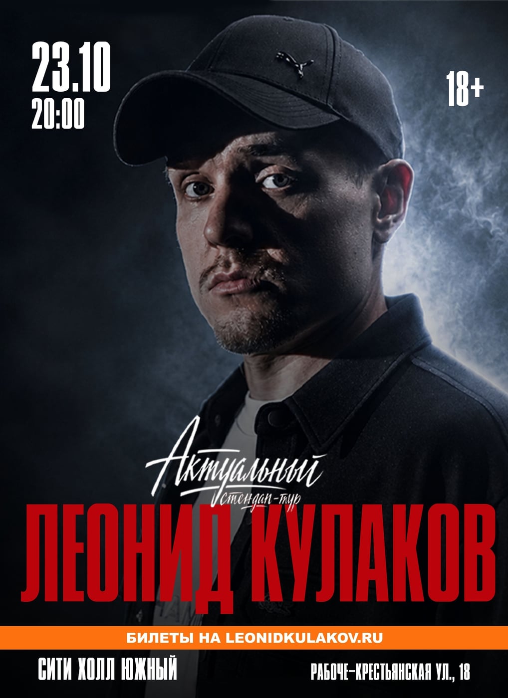 Афиша барных мероприятий Волгограда на 23 ОКТЯБРЯ (ПТ)