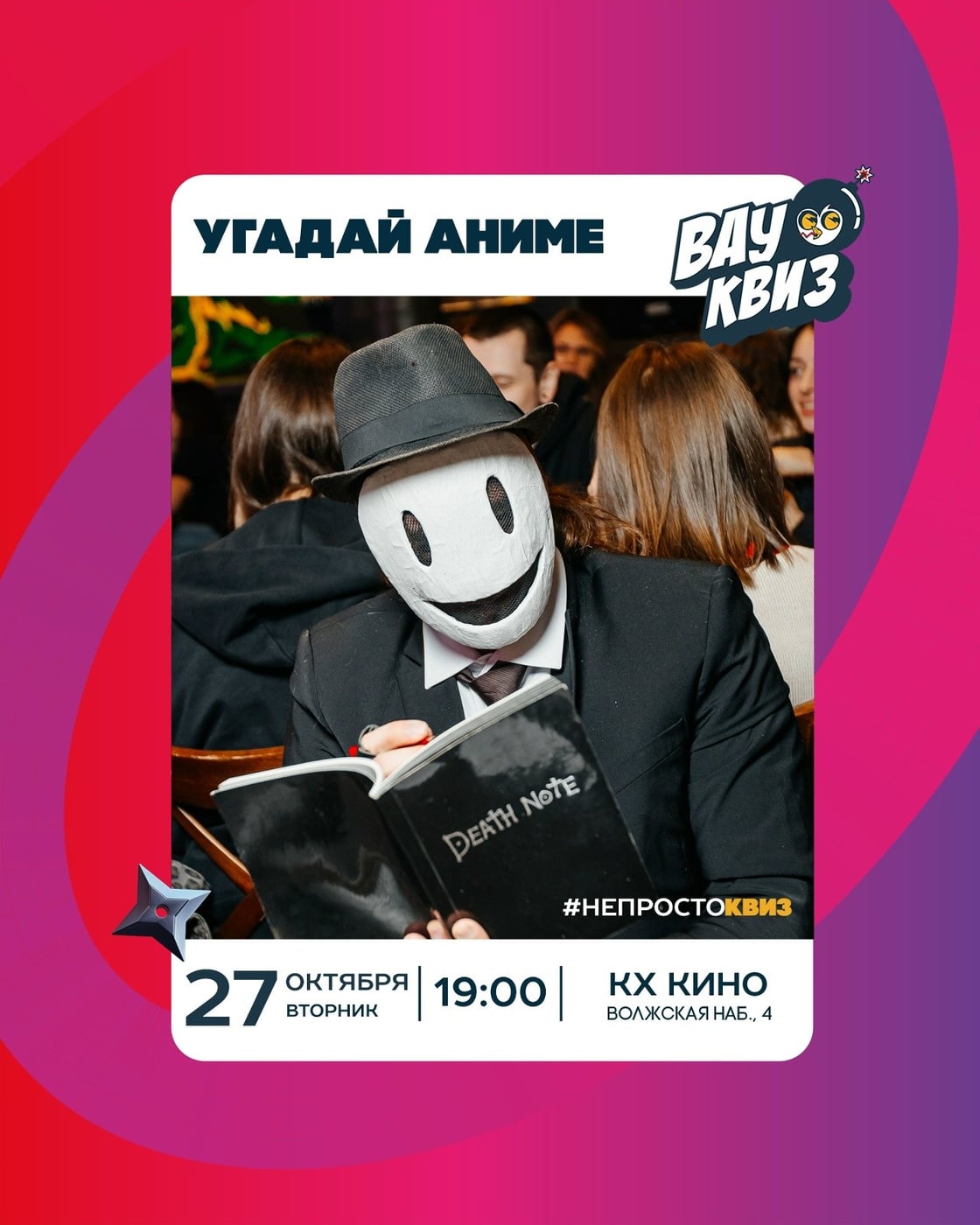 Квиз для любителей аниме пройдет 27 октября в Ярославле