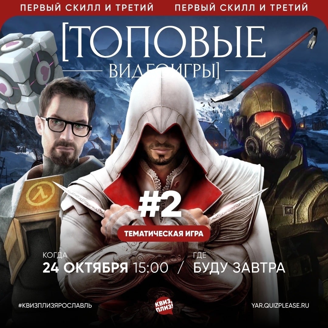 24 октября в 15:00 в «Буду завтра» играем [топовые видеоигры]