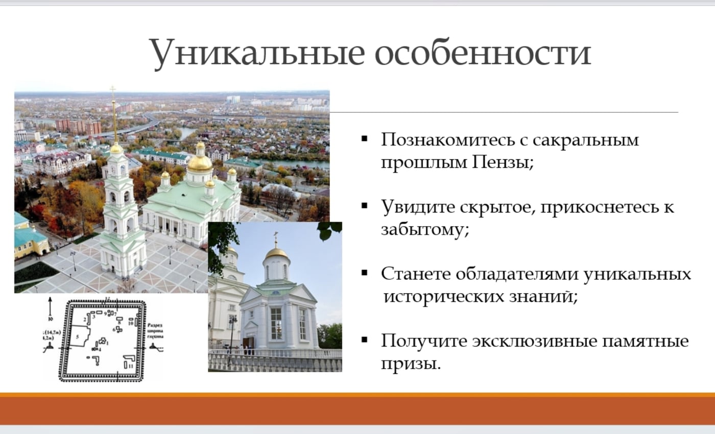 Экскурсия «От Соборной церкви к Спасскому собору»