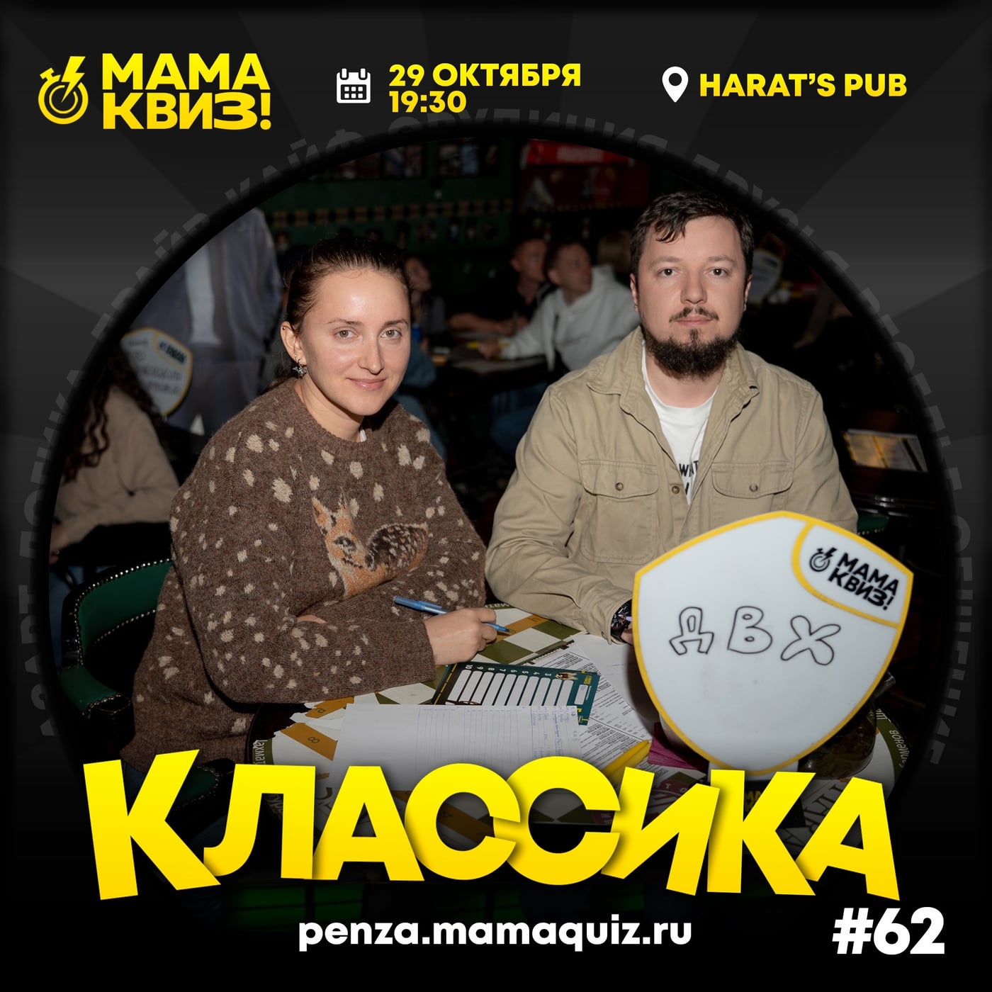 29 октября в 19:30 Класссика в Harat’s Pub