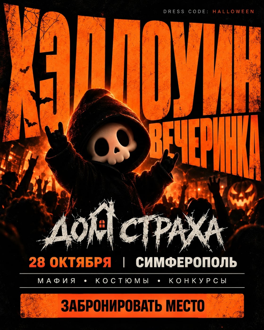 ПЛАНЫ НА 28 ОКТЯБРЯ