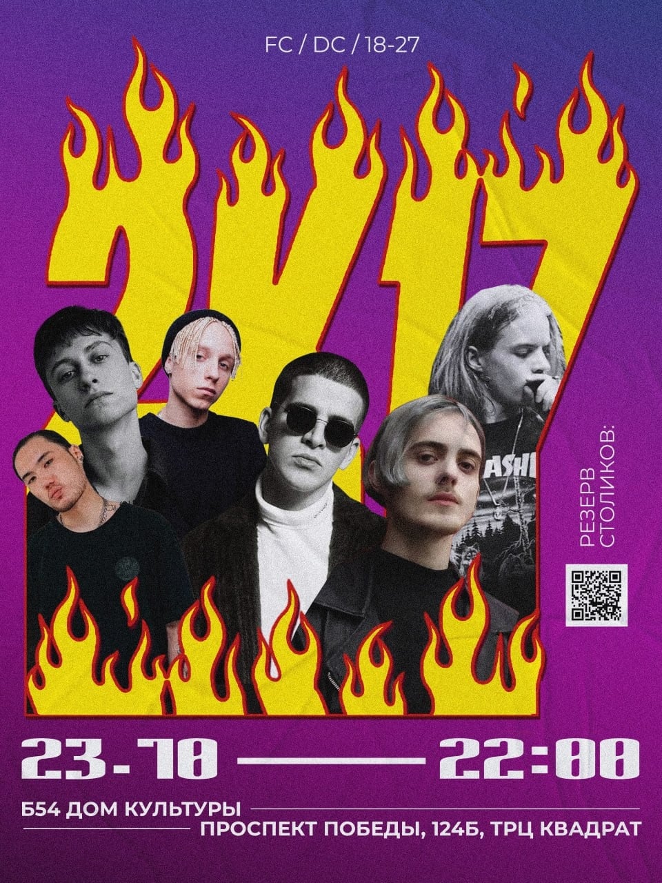ТУСА 2к17 - версия 2.0 - пятница 23 октября