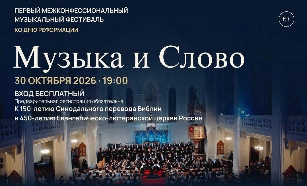 Фестиваль «Музыка и Слово»