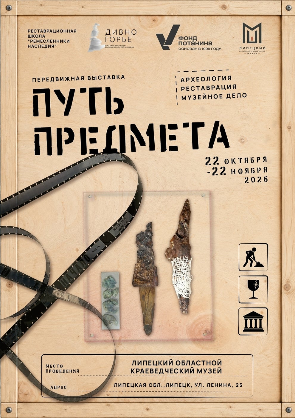 Спектакль «Али-баба и разбойники»