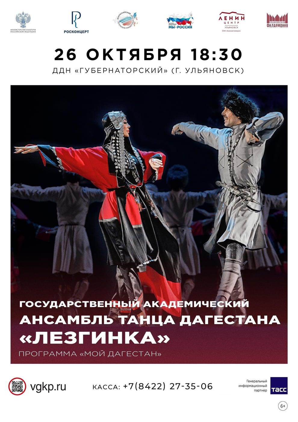 В Ульяновской области пройдет фестиваль музыки «Осенние гастроли»