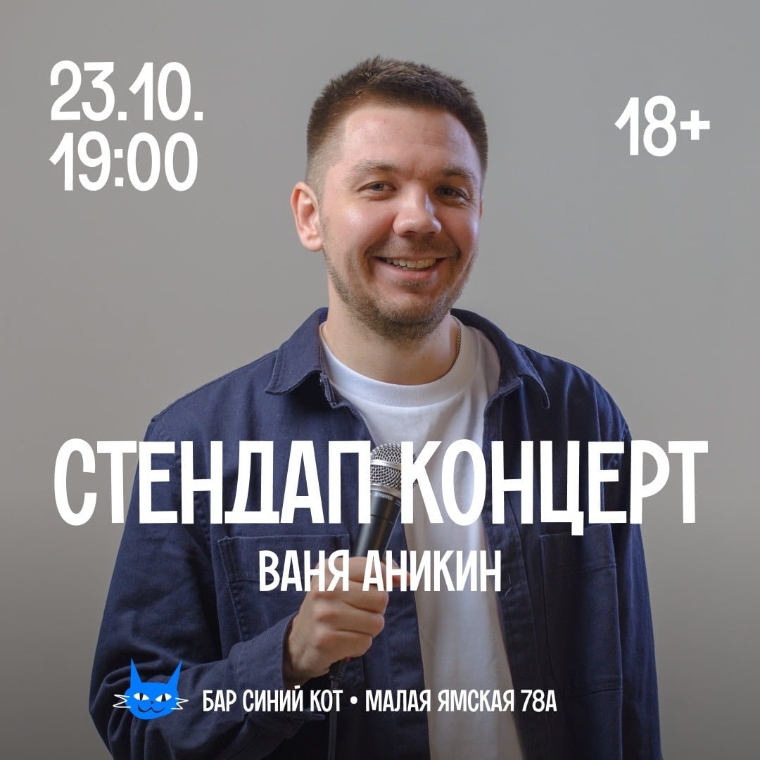 Когда: 23.10 (пт), 19:00