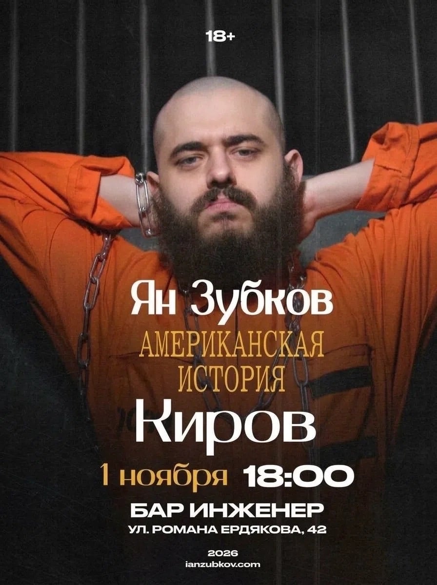 Концерт «Американская история»