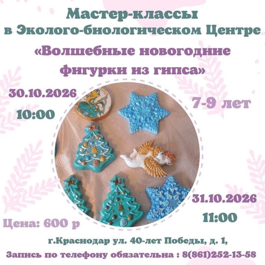 Мастер-класс «Паперкрафт: искусство бумажной скульптуры»