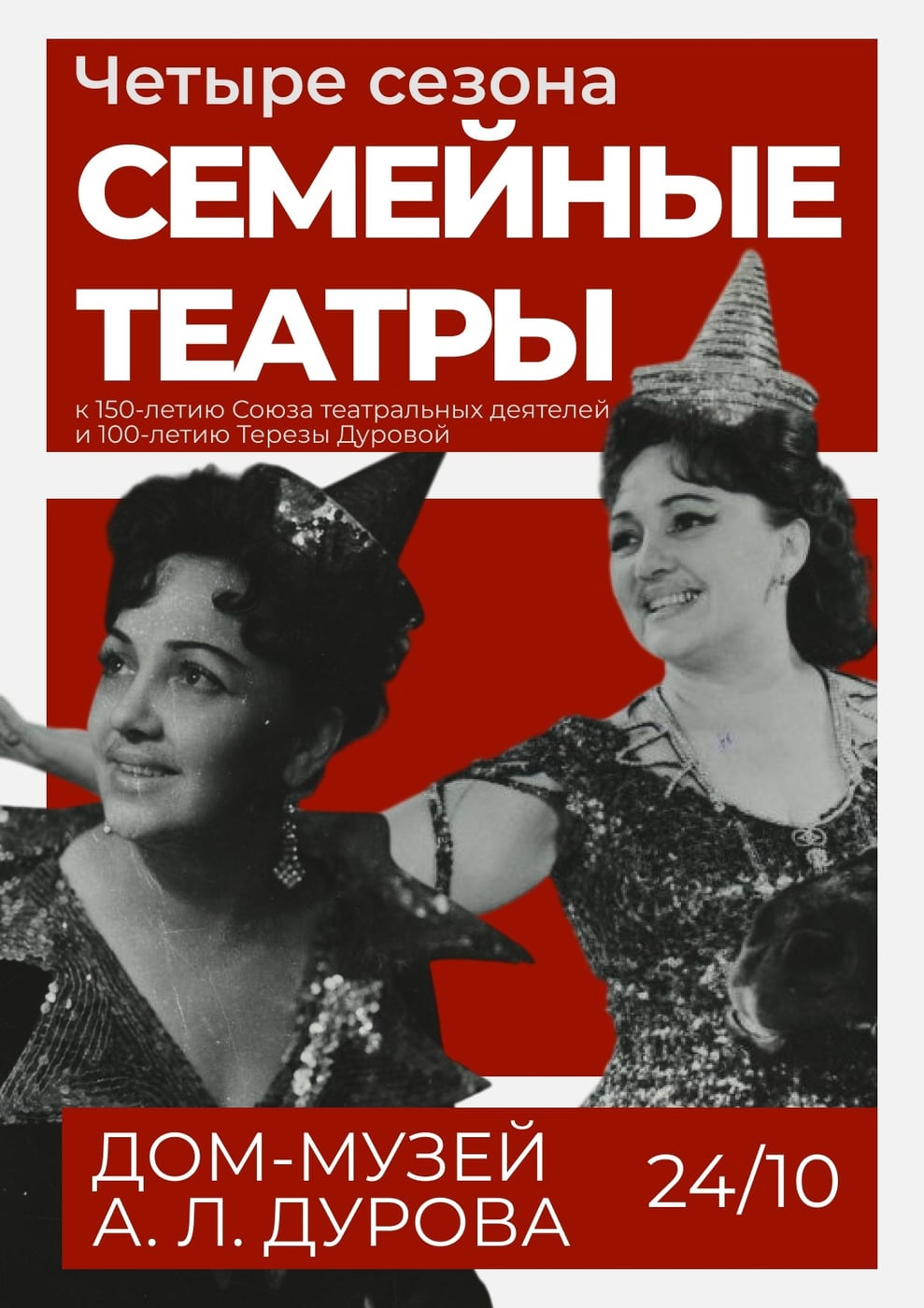 Фестиваль «Четыре сезона. Семейные театры» пройдет в Воронеже