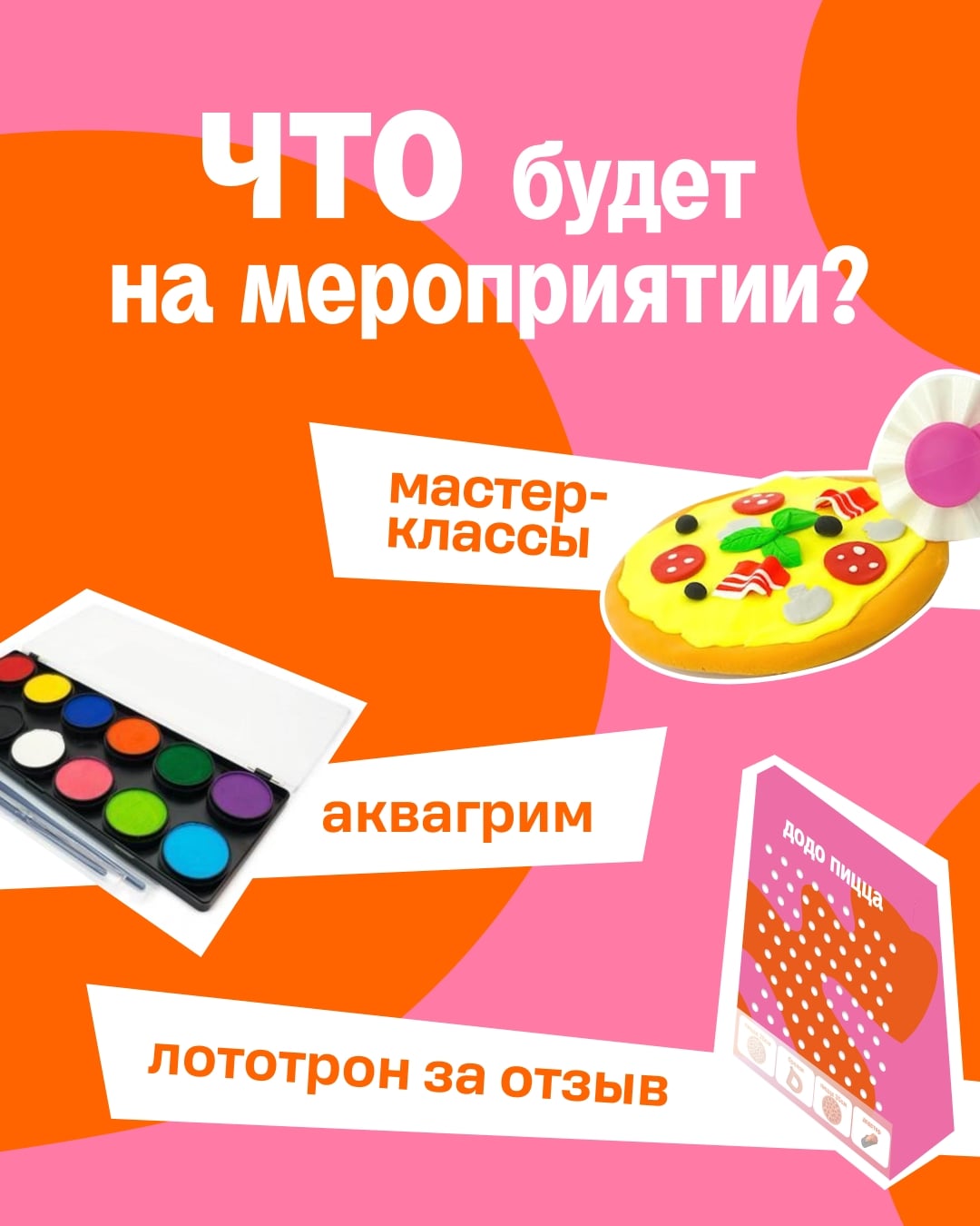 25 октября встречаемся на Дне Пиццы в Уфе
