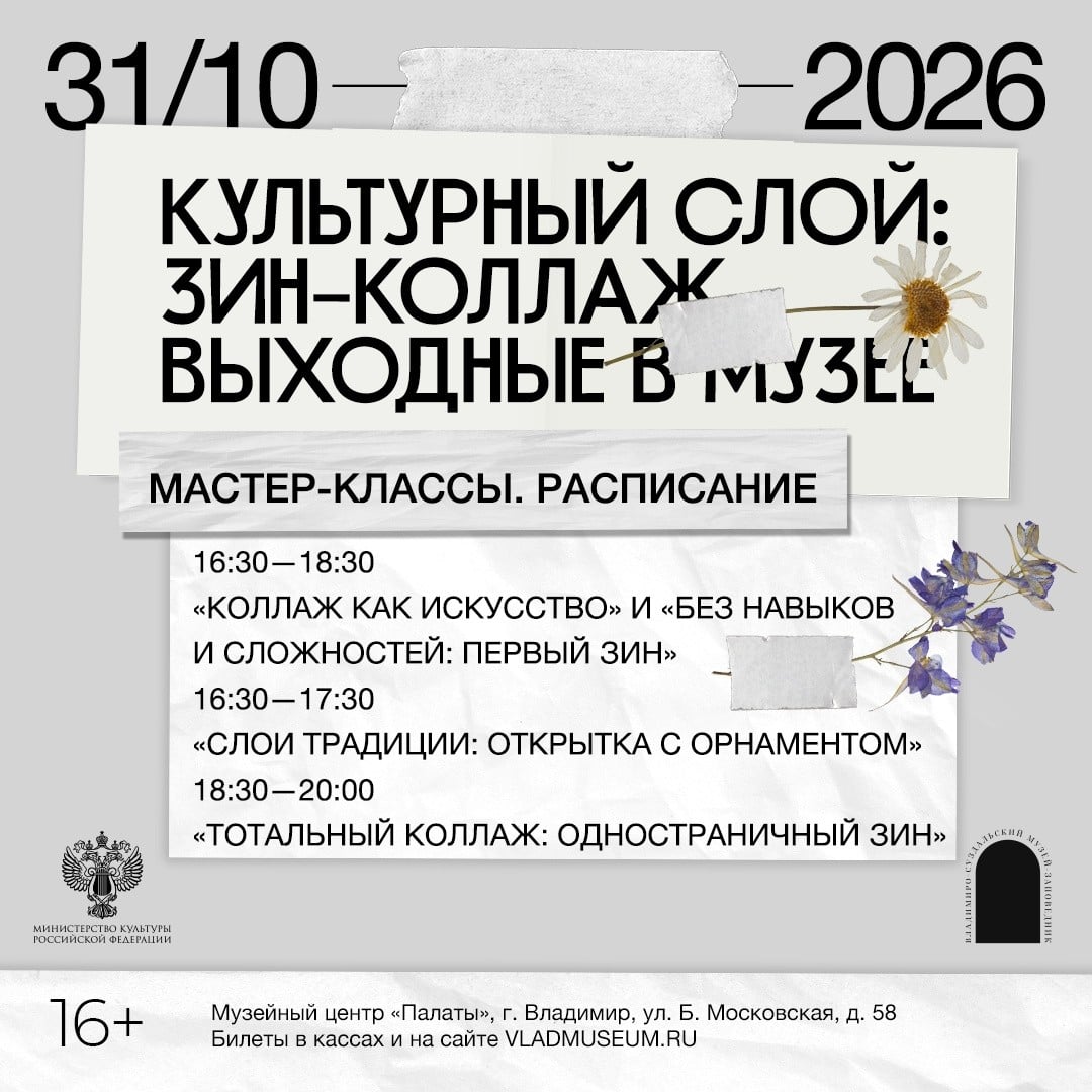 Фестиваль «Культурный слой»