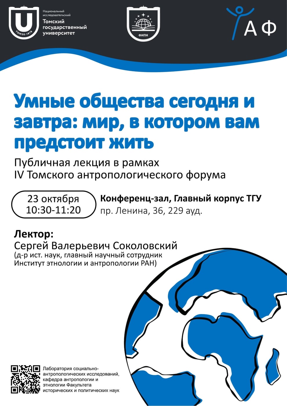 «Три дня форума, а знаний и инсайдов на миллион»