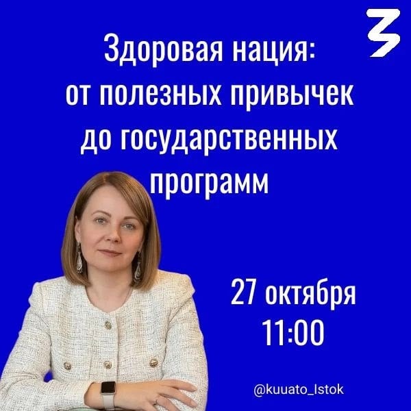 Лекция от "Знания"
