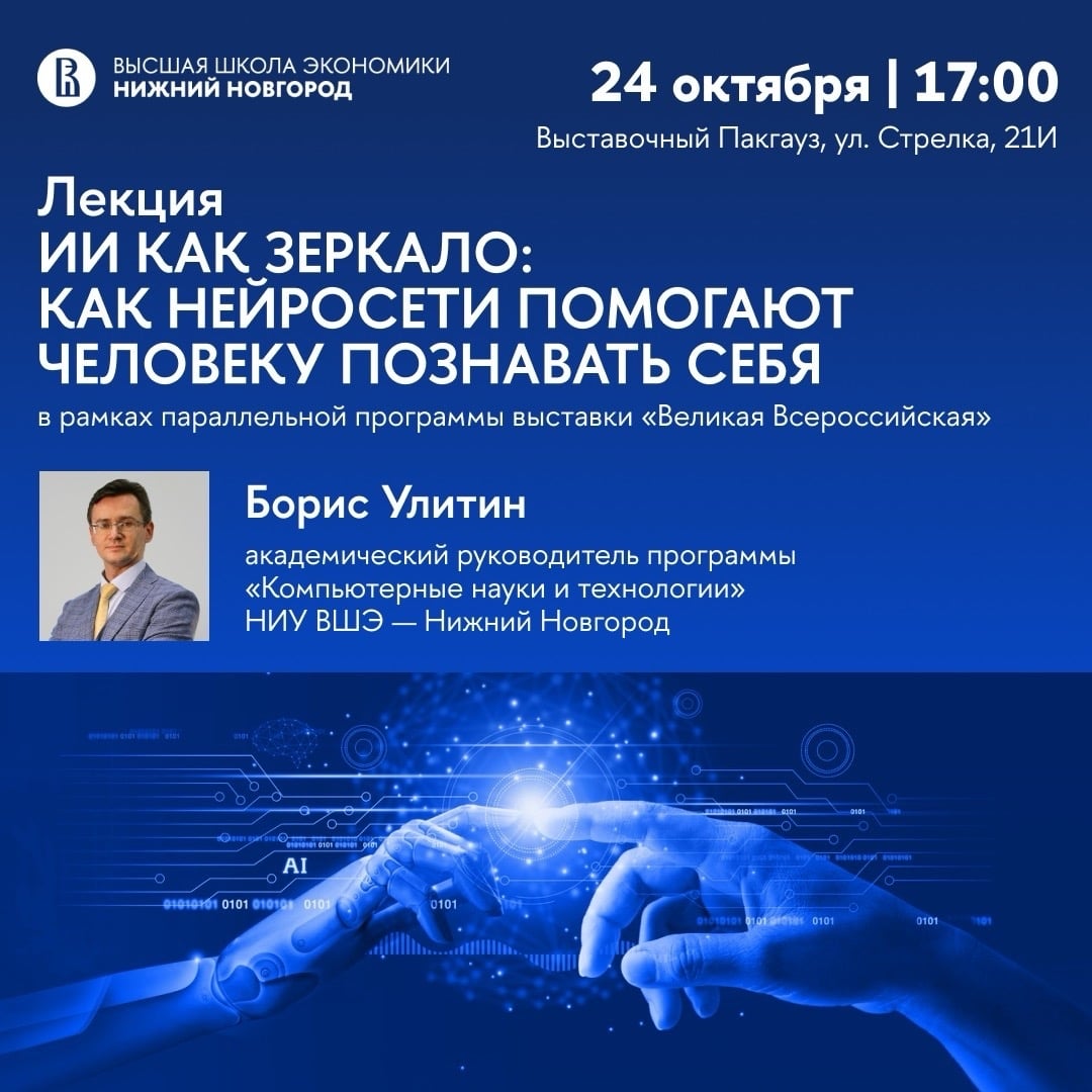 Выставка «Великая Всероссийская»