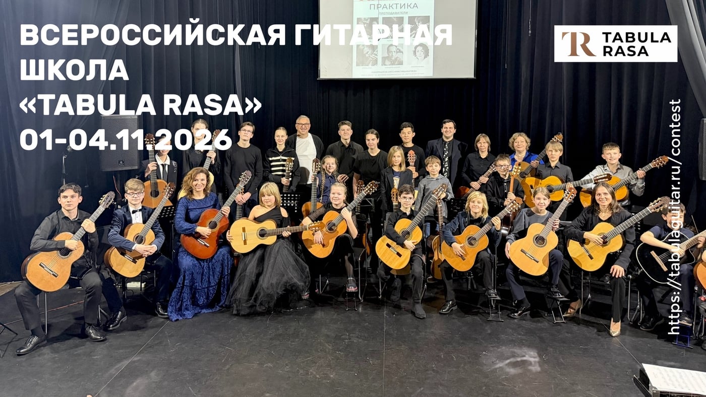Кому подойдёт осенняя сессия «Tabula rasa»