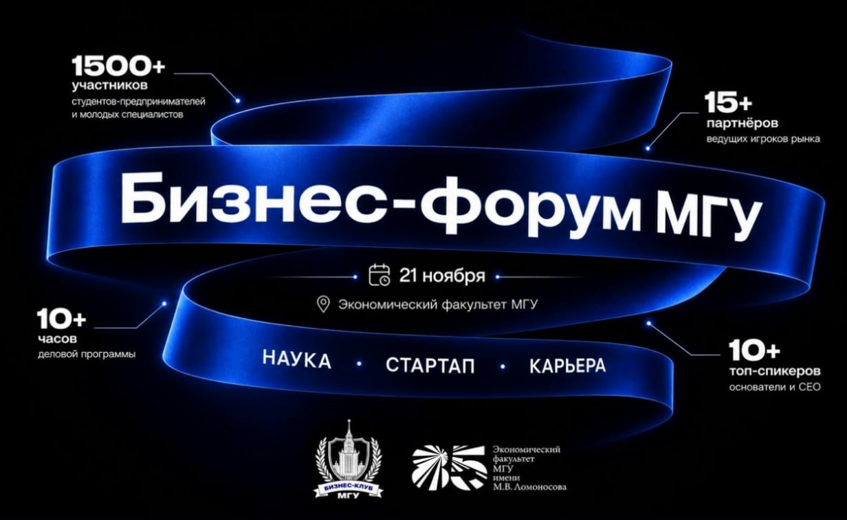 Выставка «Сделано в МГУ»