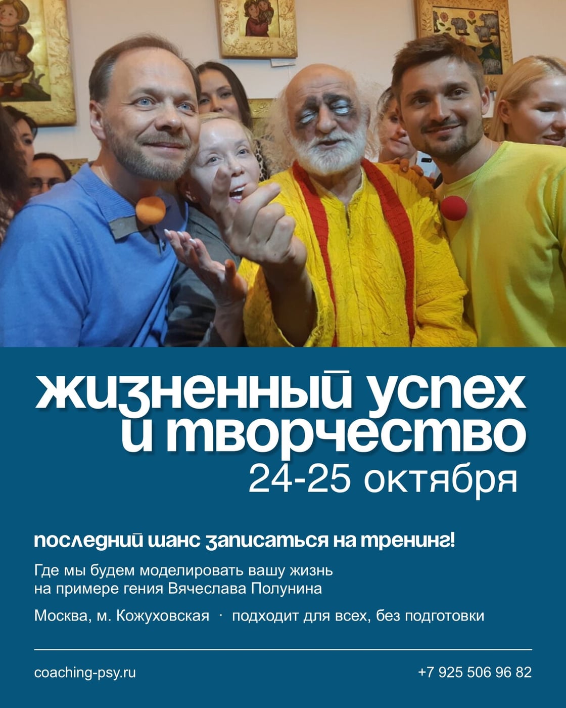 Жизненный успех и творчество