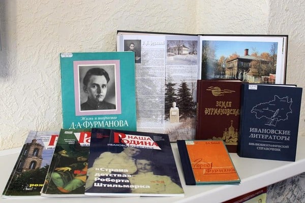 Выставка «Пламя слова»