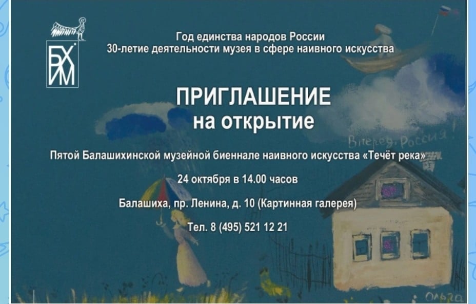 Вернисаж Участвую с картиной "крымская афалина"