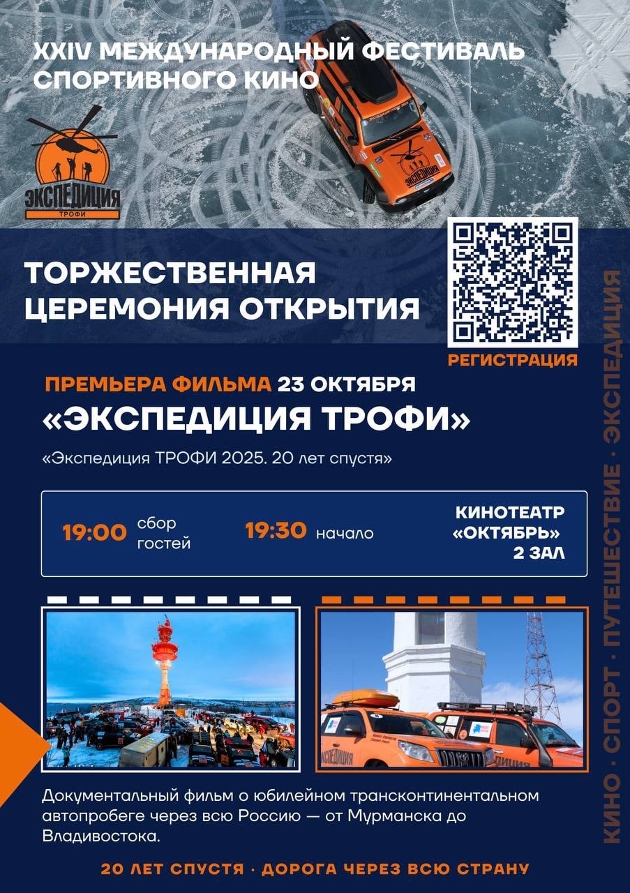 Приглашаем на особенный вечер с «Экспедицией»!
