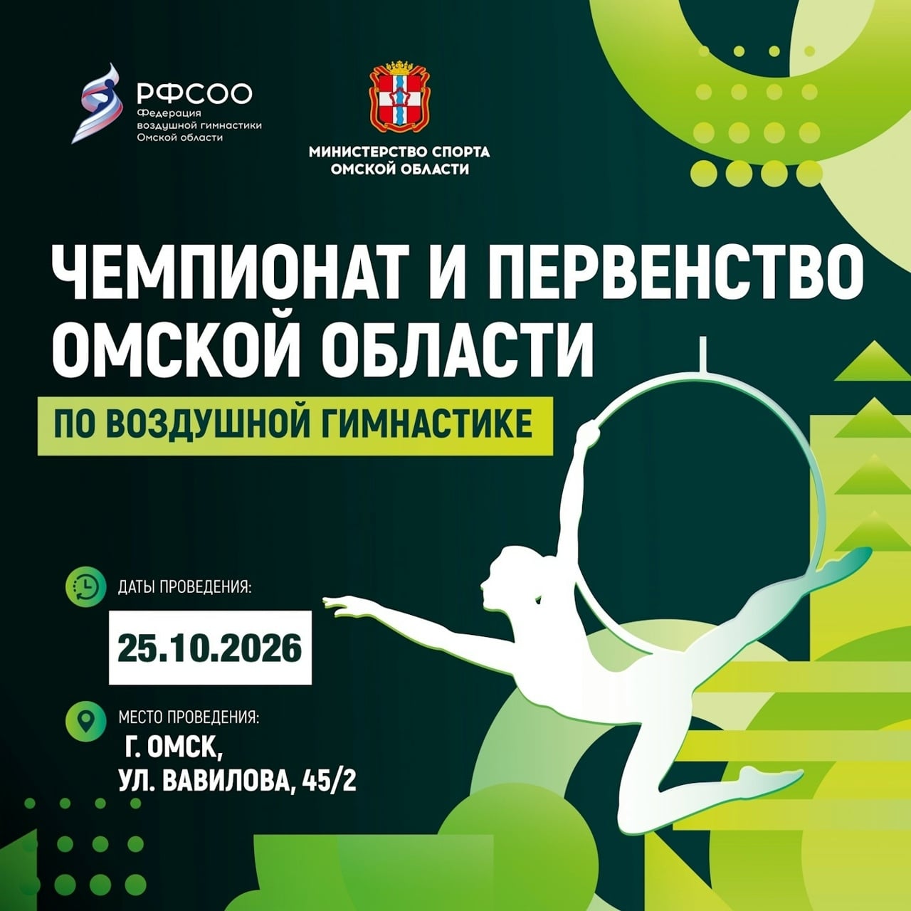 Фестиваль «Созвездие Сибири»