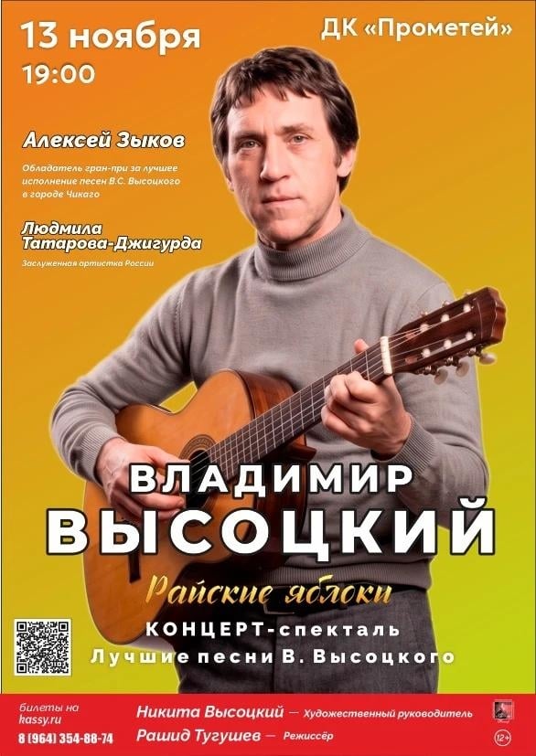 Гастроли Московского театра "Лики Любви"!