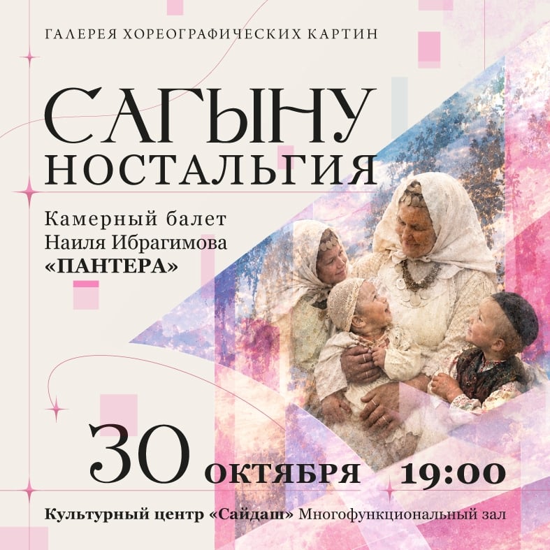 «Pantera Home» возвращается — и мы готовим для вас особенный вечер!