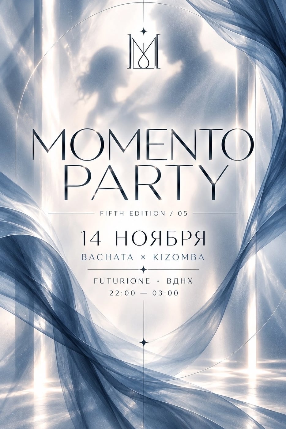 Momento Party | Бачата & Кизомба | Москва | 14 НОЯБРЯ