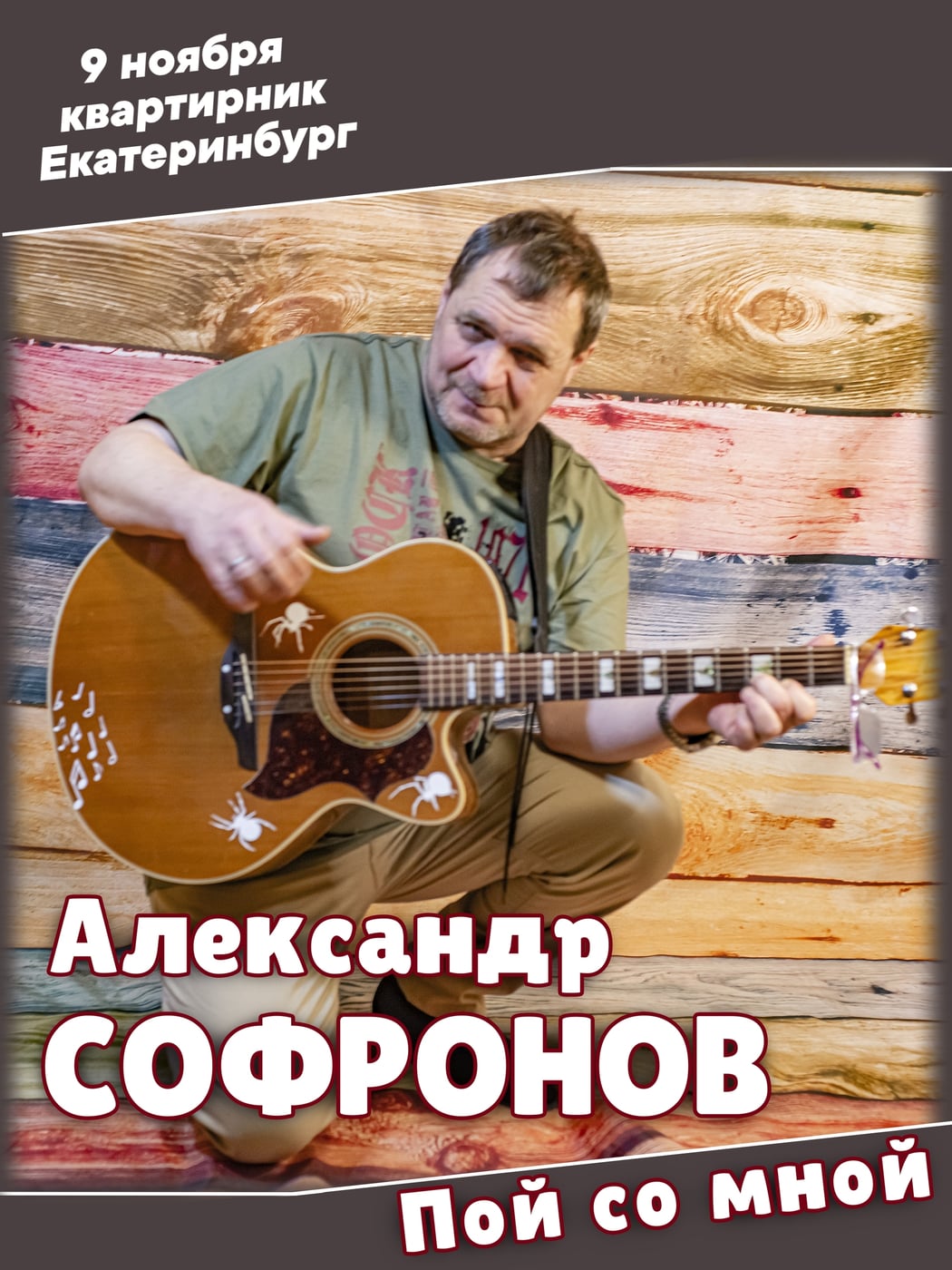 9 ноября мой квартирник в Екатеринбурге, у [id459604260|Ольга…