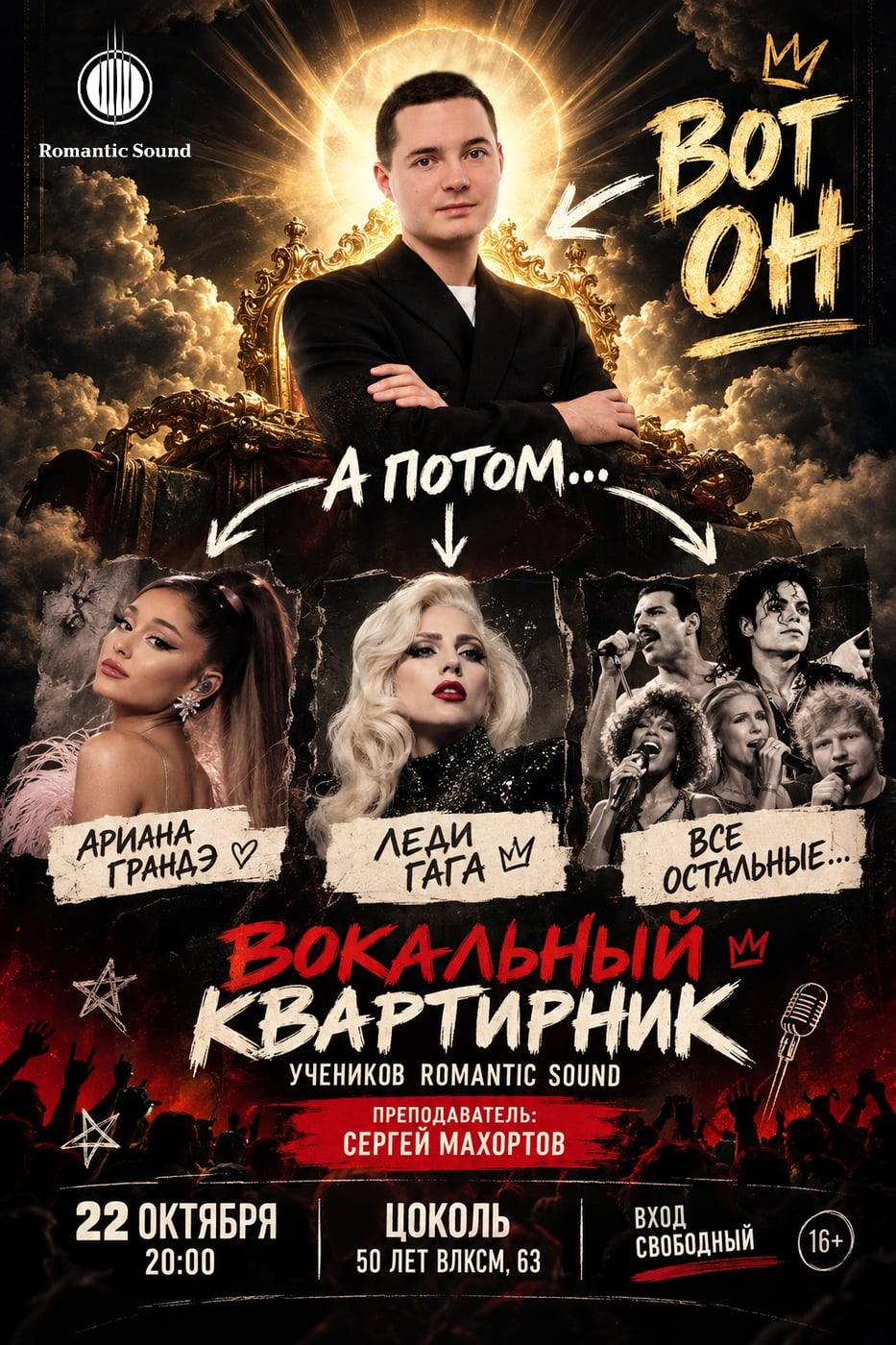 Чт 22.10 в 20:00 ⠀16+ ⠀