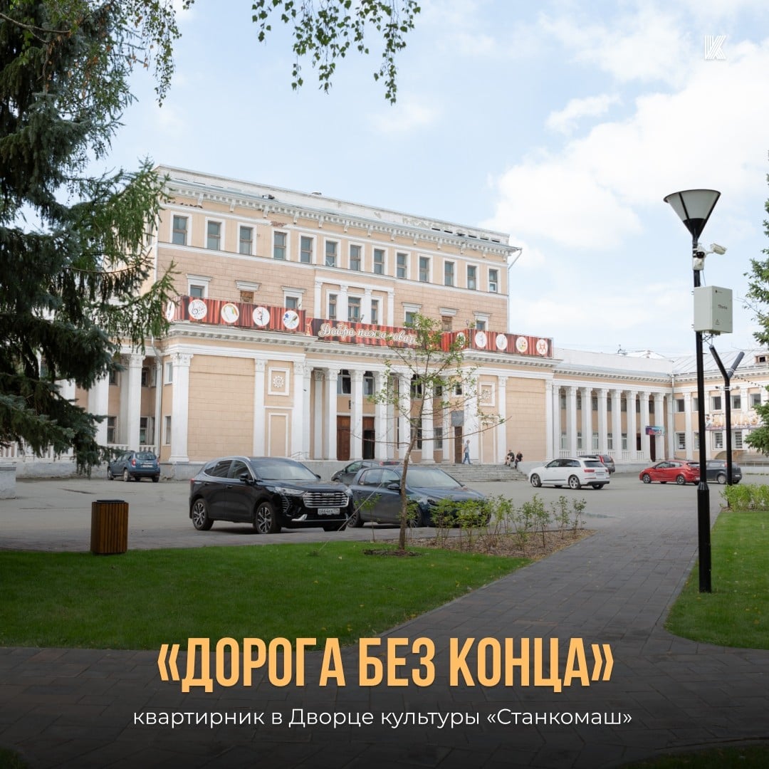 Искусство в каждом слове: квартирник «Дорога без конца» в Челябинске