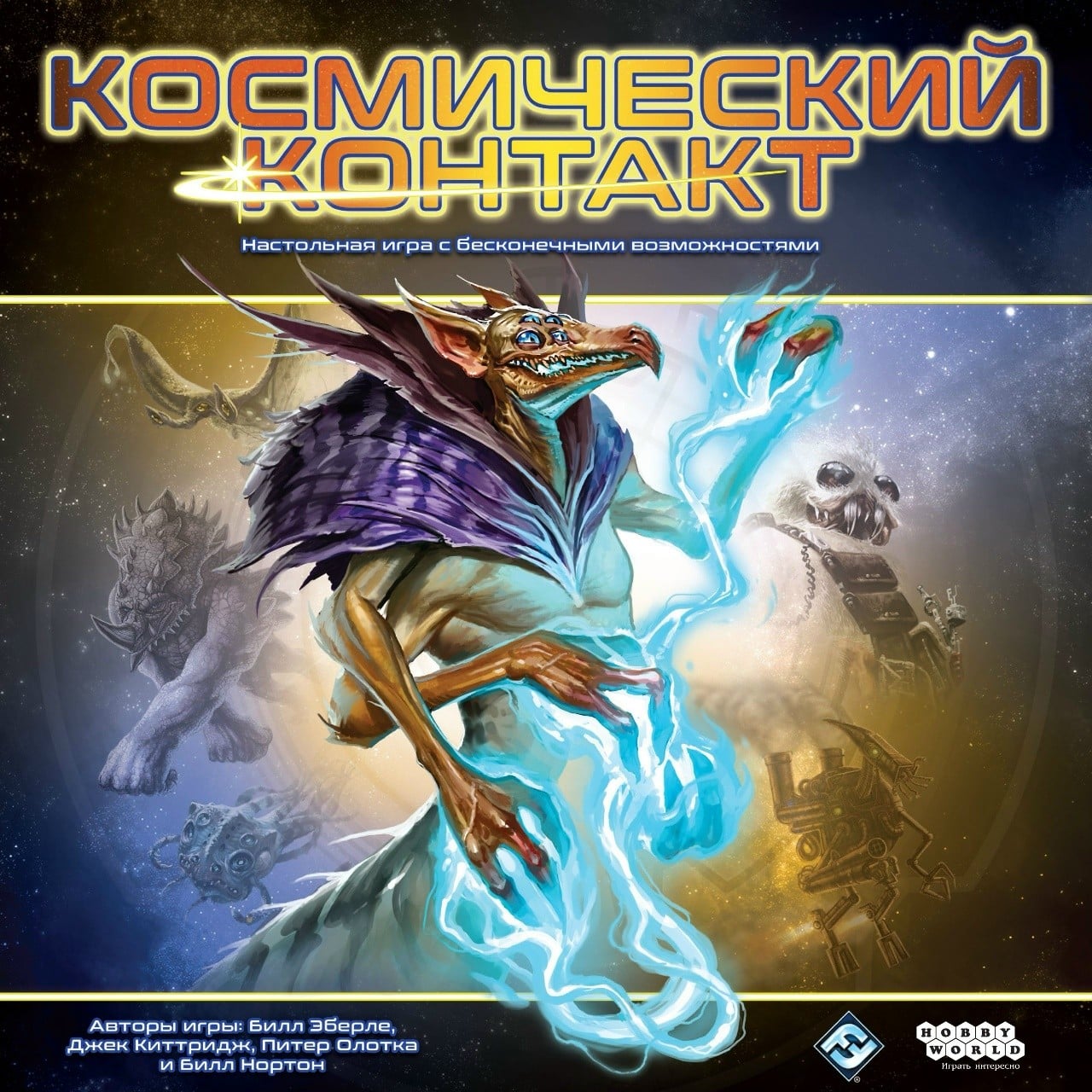 Мосигра Калуга проводит игру «Космический контакт» для новичков