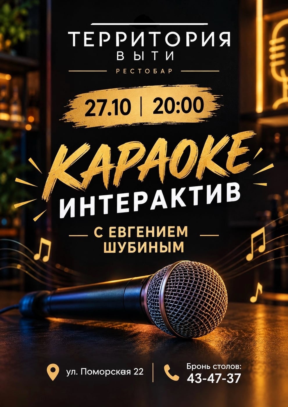 «ТЕРРИТОРИЯ»! У НАС НОВИНКА!