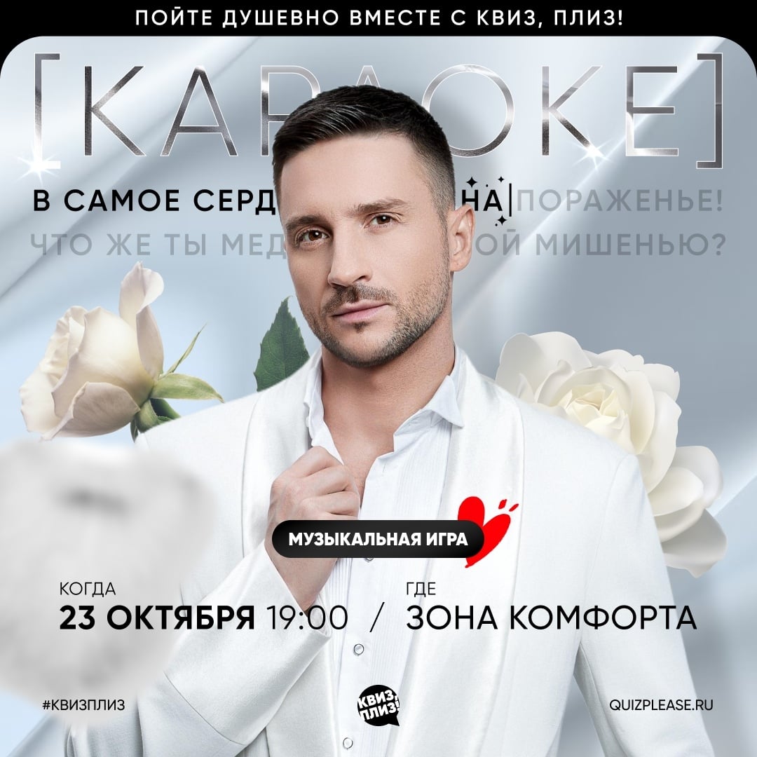 «Караоке: только русское»: пятница, 23 октября, 19:00. Раунды