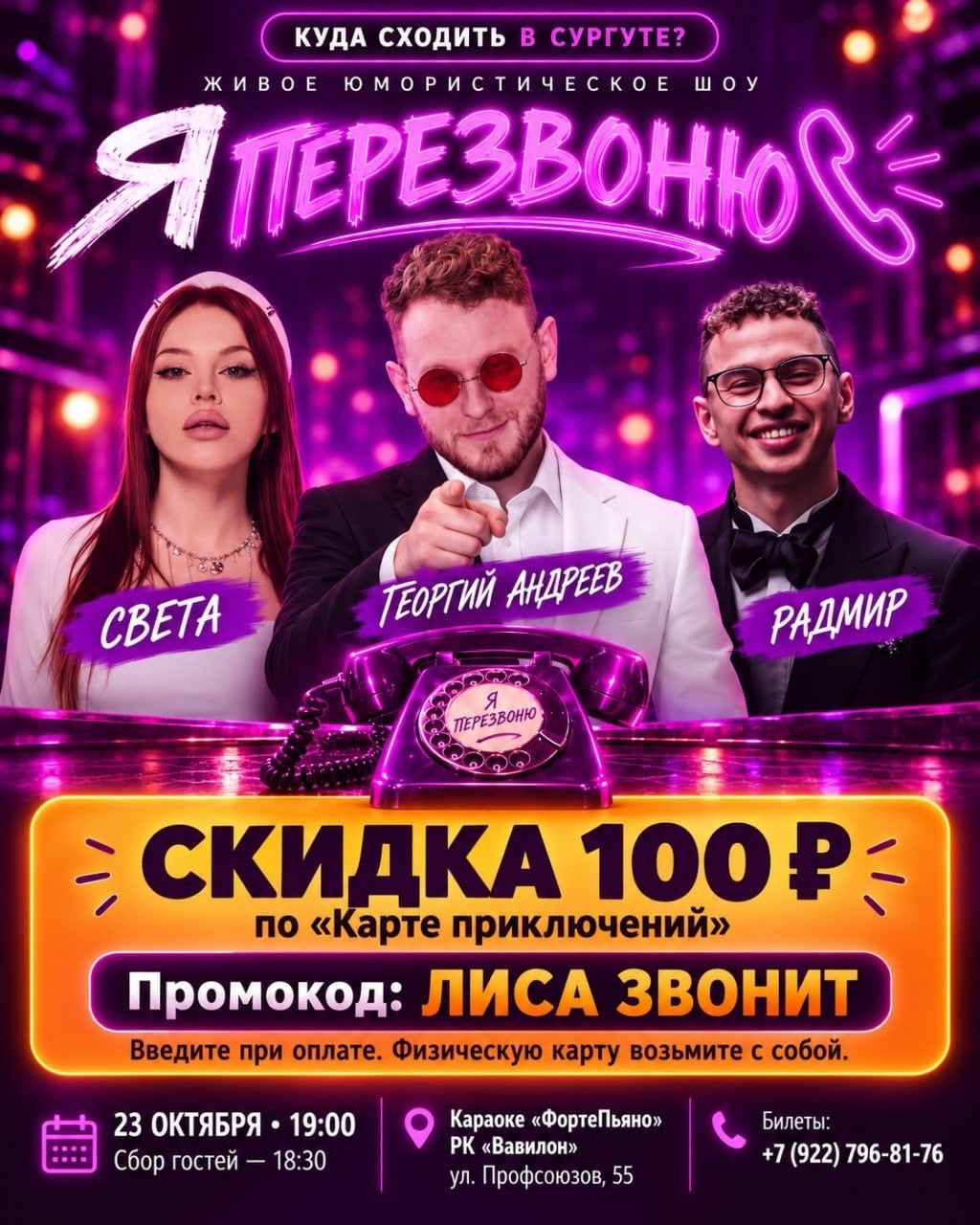 «Я ПЕРЕЗВОНЮ» — один звонок может принести тебе деньги!