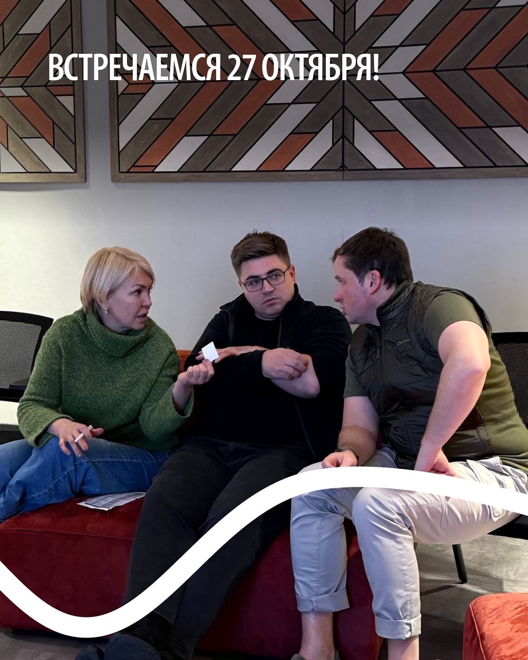 Коммуникация, доверие и командная работа: встречаемся 27 октября!